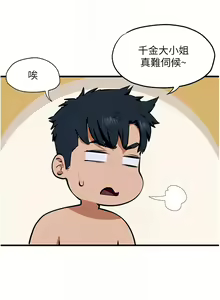Page 620 of 慾海交鋒 | 欲海交锋 1-102 - preview thumbnail
