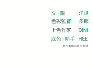 Page 623 of 慾海交鋒 | 欲海交锋 1-102 - preview thumbnail
