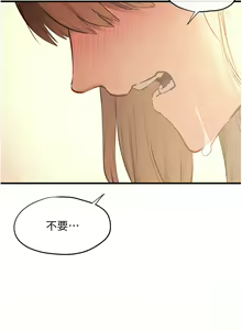 Page 661 of 慾海交鋒 | 欲海交锋 1-102 - preview thumbnail