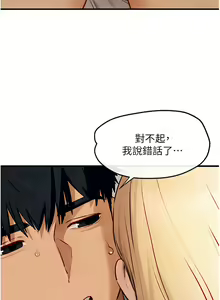 Page 662 of 慾海交鋒 | 欲海交锋 1-102 - preview thumbnail