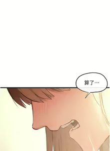 Page 663 of 慾海交鋒 | 欲海交锋 1-102 - preview thumbnail