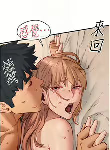 Page 670 of 慾海交鋒 | 欲海交锋 1-102 - preview thumbnail