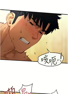 Page 671 of 慾海交鋒 | 欲海交锋 1-102 - preview thumbnail