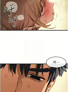 Page 673 of 慾海交鋒 | 欲海交锋 1-102 - preview thumbnail