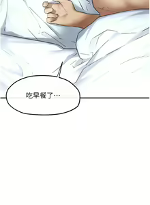 Page 678 of 慾海交鋒 | 欲海交锋 1-102 - preview thumbnail
