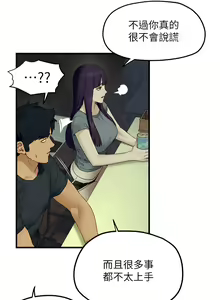 Page 687 of 慾海交鋒 | 欲海交锋 1-102 - preview thumbnail