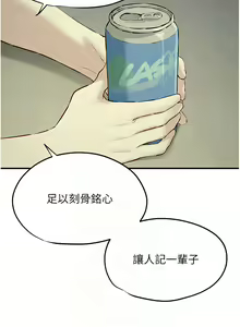 Page 688 of 慾海交鋒 | 欲海交锋 1-102 - preview thumbnail