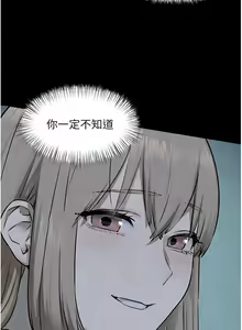 Page 689 of 慾海交鋒 | 欲海交锋 1-102 - preview thumbnail