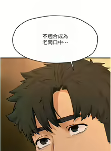 Page 692 of 慾海交鋒 | 欲海交锋 1-102 - preview thumbnail