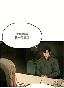 Page 693 of 慾海交鋒 | 欲海交锋 1-102 - preview thumbnail
