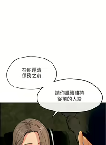 Page 694 of 慾海交鋒 | 欲海交锋 1-102 - preview thumbnail