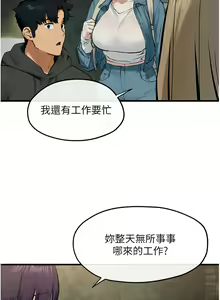 Page 695 of 慾海交鋒 | 欲海交锋 1-102 - preview thumbnail
