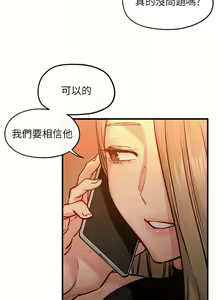 Page 702 of 慾海交鋒 | 欲海交锋 1-102 - preview thumbnail