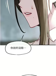 Page 704 of 慾海交鋒 | 欲海交锋 1-102 - preview thumbnail