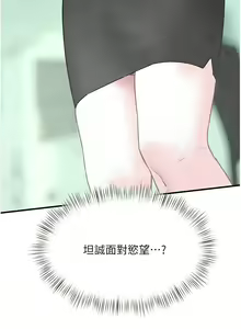 Page 718 of 慾海交鋒 | 欲海交锋 1-102 - preview thumbnail