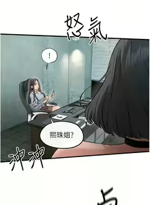 Page 720 of 慾海交鋒 | 欲海交锋 1-102 - preview thumbnail