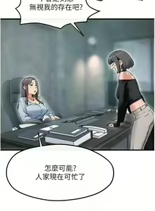 Page 721 of 慾海交鋒 | 欲海交锋 1-102 - preview thumbnail