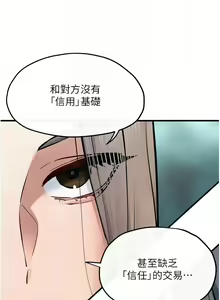 Page 723 of 慾海交鋒 | 欲海交锋 1-102 - preview thumbnail