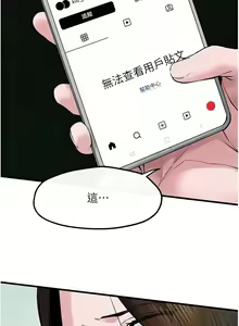 Page 729 of 慾海交鋒 | 欲海交锋 1-102 - preview thumbnail