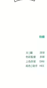 Page 730 of 慾海交鋒 | 欲海交锋 1-102 - preview thumbnail