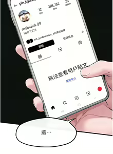 Page 732 of 慾海交鋒 | 欲海交锋 1-102 - preview thumbnail