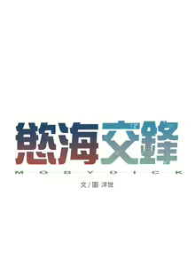 Page 733 of 慾海交鋒 | 欲海交锋 1-102 - preview thumbnail