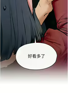Page 739 of 慾海交鋒 | 欲海交锋 1-102 - preview thumbnail