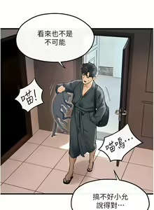 Page 741 of 慾海交鋒 | 欲海交锋 1-102 - preview thumbnail