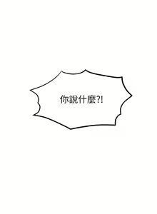 Page 743 of 慾海交鋒 | 欲海交锋 1-102 - preview thumbnail