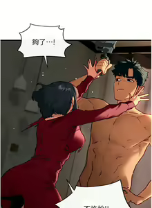 Page 749 of 慾海交鋒 | 欲海交锋 1-102 - preview thumbnail