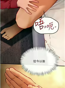 Page 756 of 慾海交鋒 | 欲海交锋 1-102 - preview thumbnail