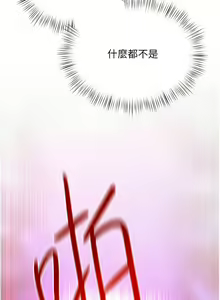 Page 757 of 慾海交鋒 | 欲海交锋 1-102 - preview thumbnail