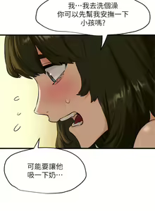 Page 76 of 慾海交鋒 | 欲海交锋 1-102 - preview thumbnail