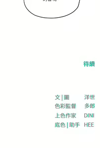 Page 761 of 慾海交鋒 | 欲海交锋 1-102 - preview thumbnail