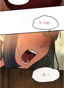Page 771 of 慾海交鋒 | 欲海交锋 1-102 - preview thumbnail