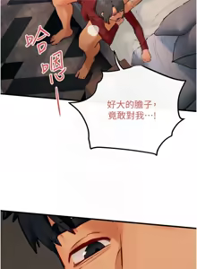 Page 772 of 慾海交鋒 | 欲海交锋 1-102 - preview thumbnail