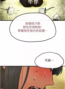 Page 776 of 慾海交鋒 | 欲海交锋 1-102 - preview thumbnail