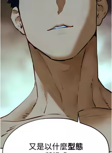 Page 781 of 慾海交鋒 | 欲海交锋 1-102 - preview thumbnail