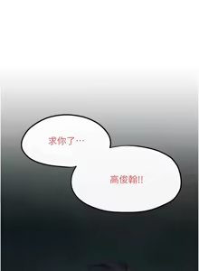 Page 782 of 慾海交鋒 | 欲海交锋 1-102 - preview thumbnail