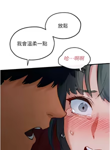 Page 786 of 慾海交鋒 | 欲海交锋 1-102 - preview thumbnail