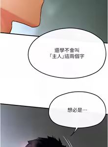 Page 789 of 慾海交鋒 | 欲海交锋 1-102 - preview thumbnail
