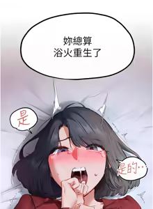 Page 794 of 慾海交鋒 | 欲海交锋 1-102 - preview thumbnail