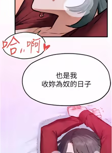 Page 797 of 慾海交鋒 | 欲海交锋 1-102 - preview thumbnail
