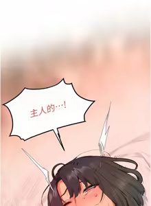 Page 804 of 慾海交鋒 | 欲海交锋 1-102 - preview thumbnail