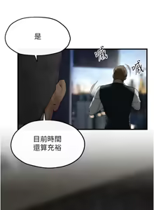 Page 809 of 慾海交鋒 | 欲海交锋 1-102 - preview thumbnail