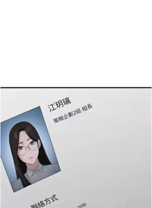 Page 813 of 慾海交鋒 | 欲海交锋 1-102 - preview thumbnail
