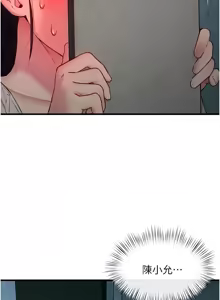 Page 828 of 慾海交鋒 | 欲海交锋 1-102 - preview thumbnail