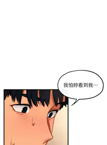 Page 829 of 慾海交鋒 | 欲海交锋 1-102 - preview thumbnail