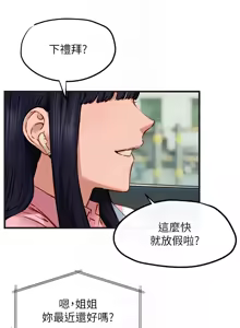 Page 832 of 慾海交鋒 | 欲海交锋 1-102 - preview thumbnail