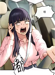 Page 833 of 慾海交鋒 | 欲海交锋 1-102 - preview thumbnail